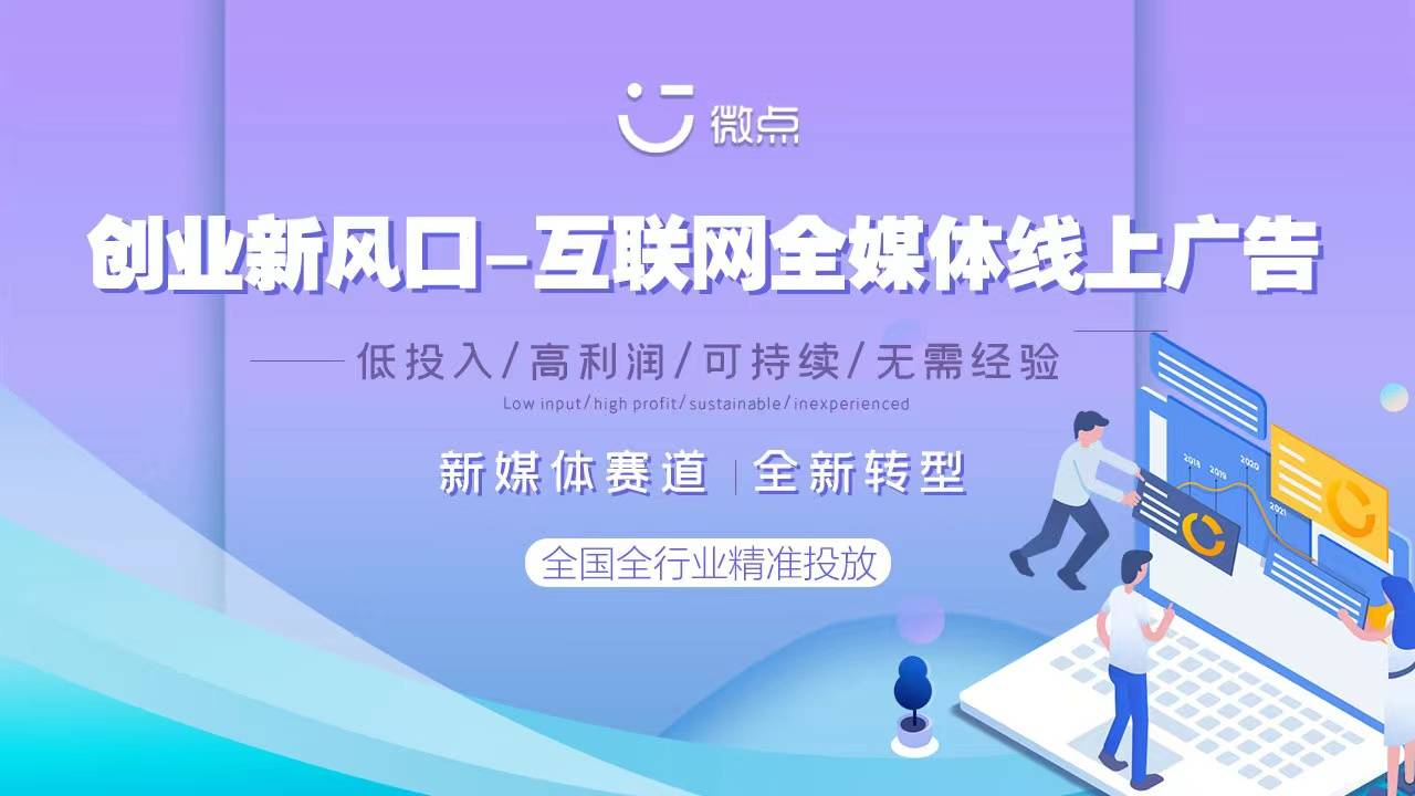 如何代理皇冠信用网_互联网全媒体广告是什么如何代理皇冠信用网？全媒体广告如何代理？