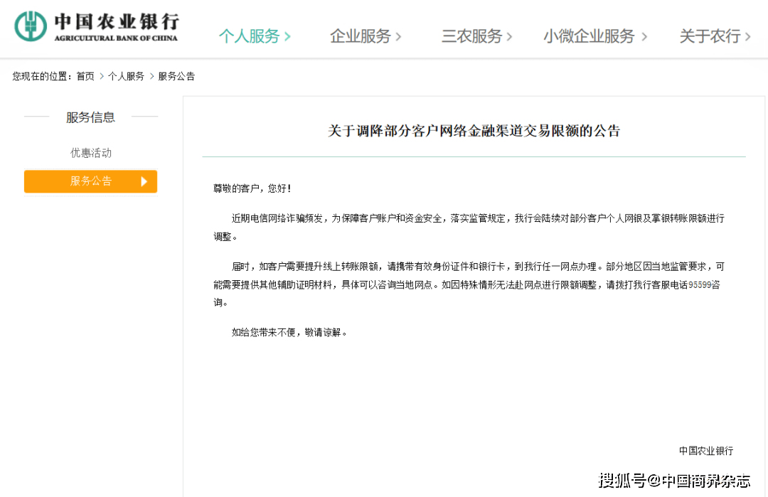 皇冠信用盘开户_存钱难花钱也难皇冠信用盘开户？网传银行每天交易限额5000元？多家银行回应