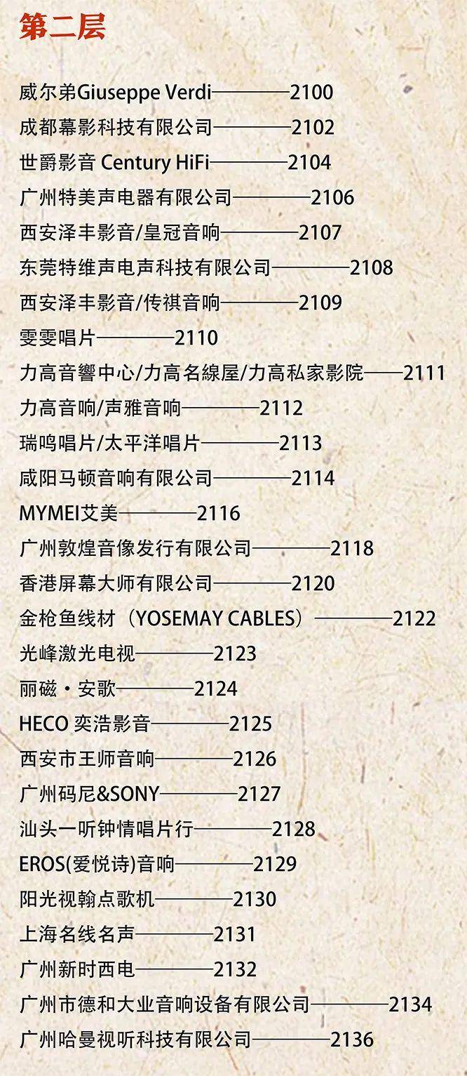 皇冠信用盘登3出租_本周末举行——西安音响展参观指南来啦皇冠信用盘登3出租！