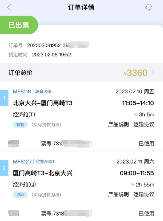 皇冠信用盘会员注册网址_为了这个航班，我赶了1700公里皇冠信用盘会员注册网址。