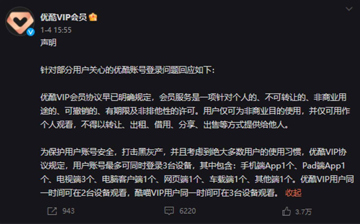 皇冠信用网出租代理_共享会员“黑灰产”遭视频平台围剿：2元买一天VIP皇冠信用网出租代理，有代理月入万元