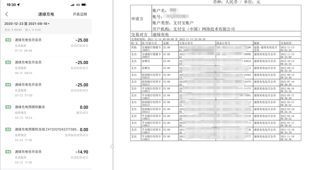 皇冠信用盘会员怎么开通_归还后芝麻分持续下降、商家无法提现皇冠信用盘会员怎么开通，速绿充电宝遭消费者、商家投诉达数万起