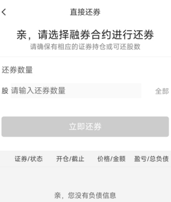 皇冠信用盘开户_不了解这些皇冠信用盘开户，开通两融也没用！保姆级教学！史上最详细融资融券交易手册来啦！