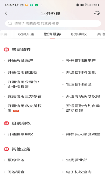 皇冠信用盘开户_不了解这些皇冠信用盘开户，开通两融也没用！保姆级教学！史上最详细融资融券交易手册来啦！