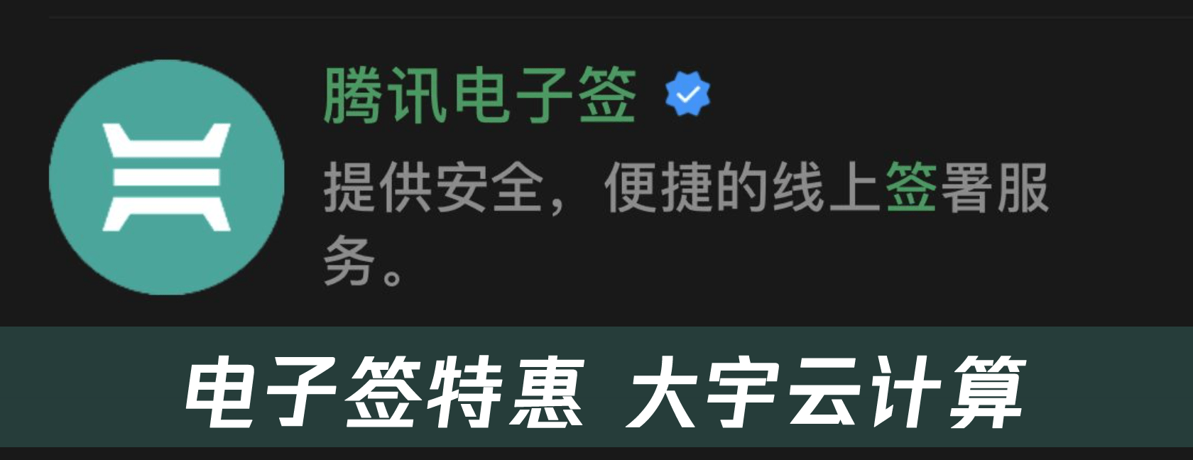 皇冠手机管理端登录_腾讯电子签手机端企业微信如何进行角色管理