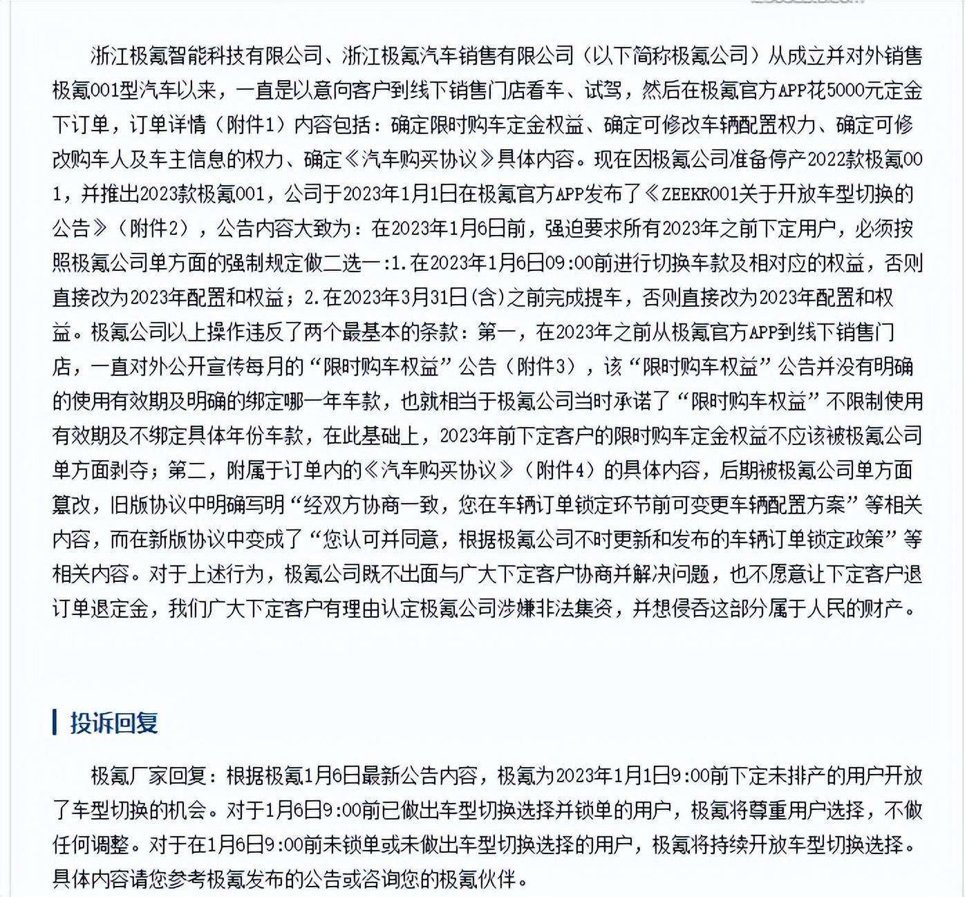 皇冠信用盘开通_1月汽车投诉排行榜TOP 10丨极氪001成焦点皇冠信用盘开通，丰田多款车型问题不断