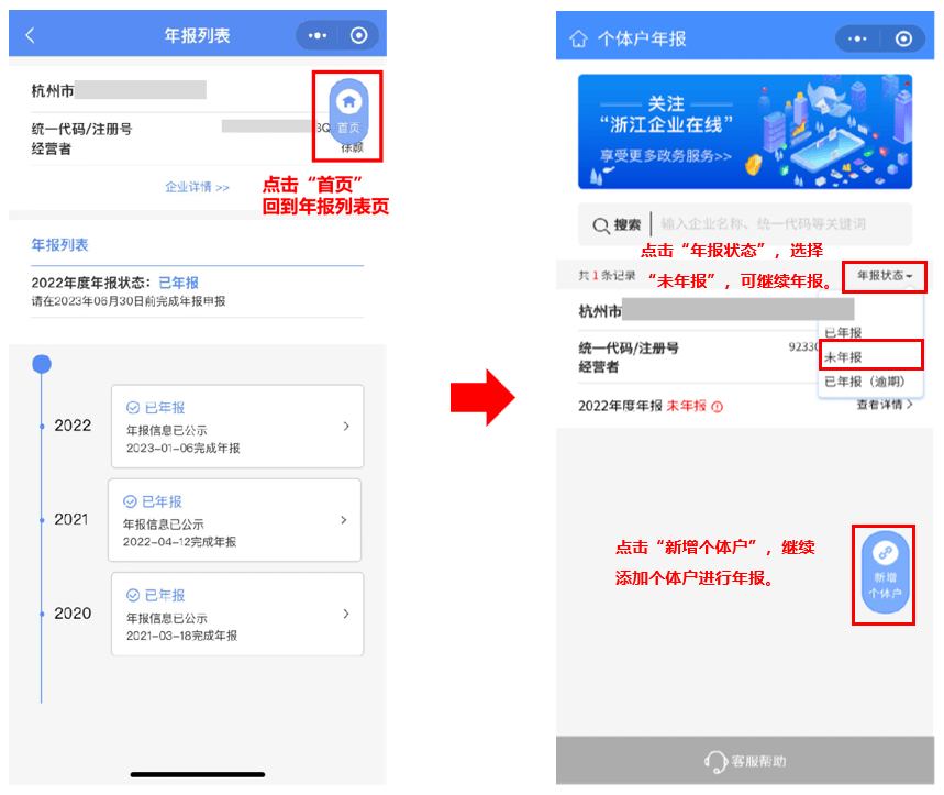 皇冠信用在线注册_年报不收费皇冠信用在线注册，谨防诈骗！丨快来看看这份个体户年报电子报送操作指南