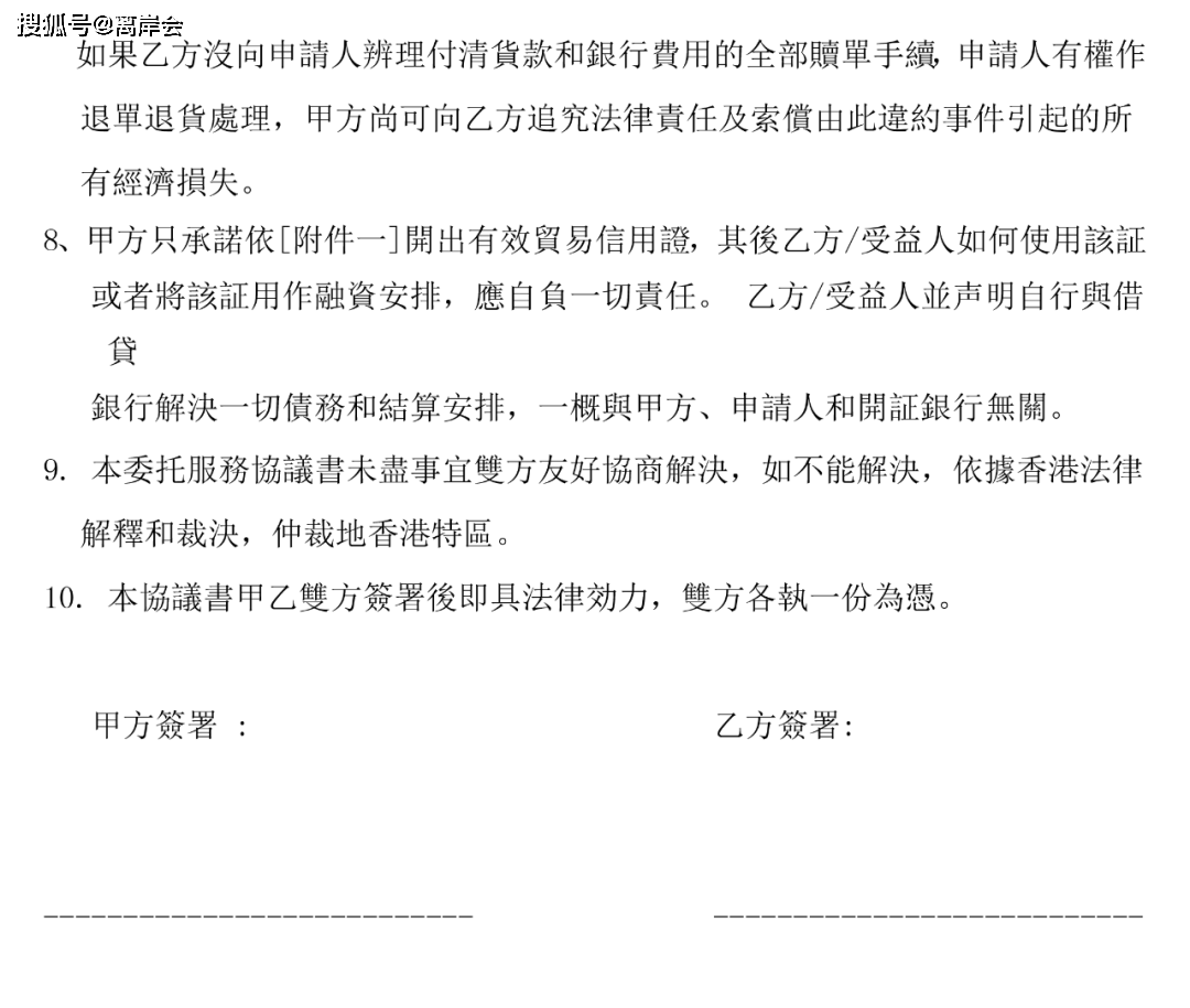 如何申请皇冠信用盘_贸易信用证(DLC)是如何开立的