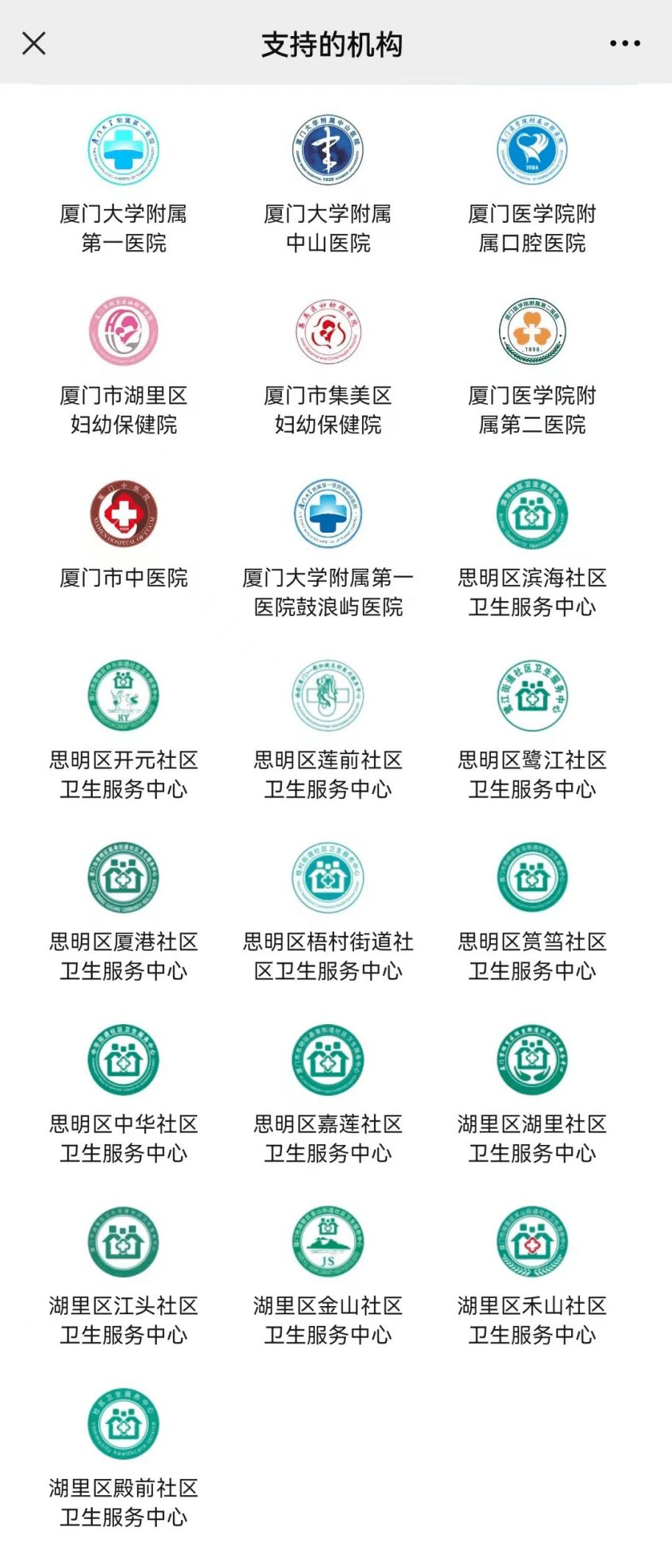 怎么开通皇冠信用盘口_【平安智治】信用就医怎么开通皇冠信用盘口！向信用服务民生迈进一大步～