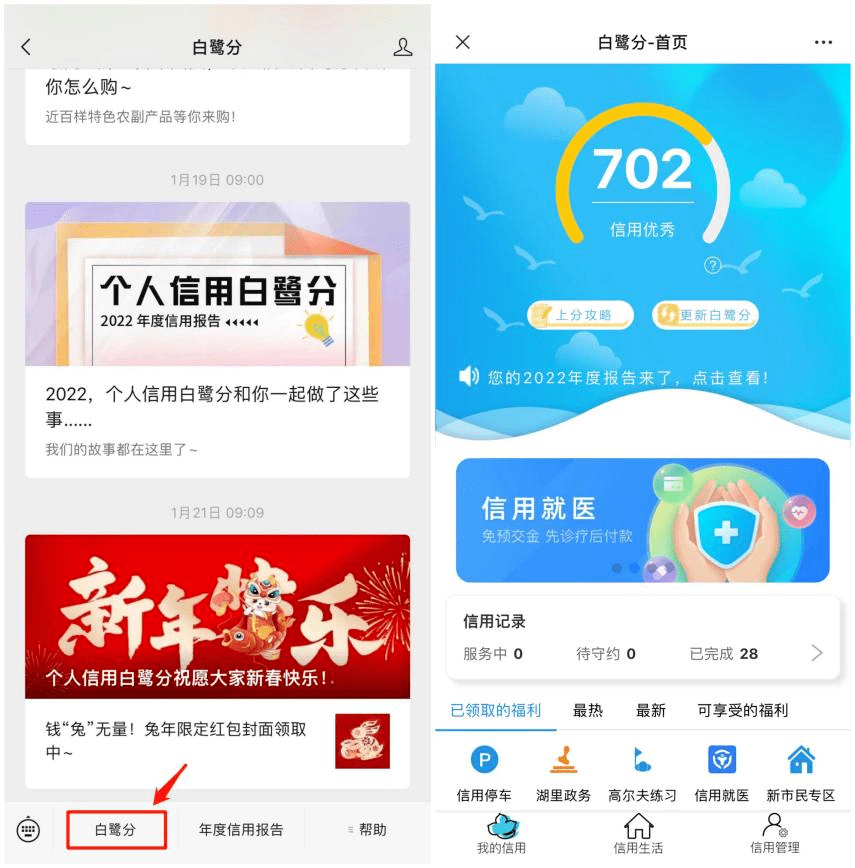 怎么开通皇冠信用盘口_【平安智治】信用就医怎么开通皇冠信用盘口！向信用服务民生迈进一大步～