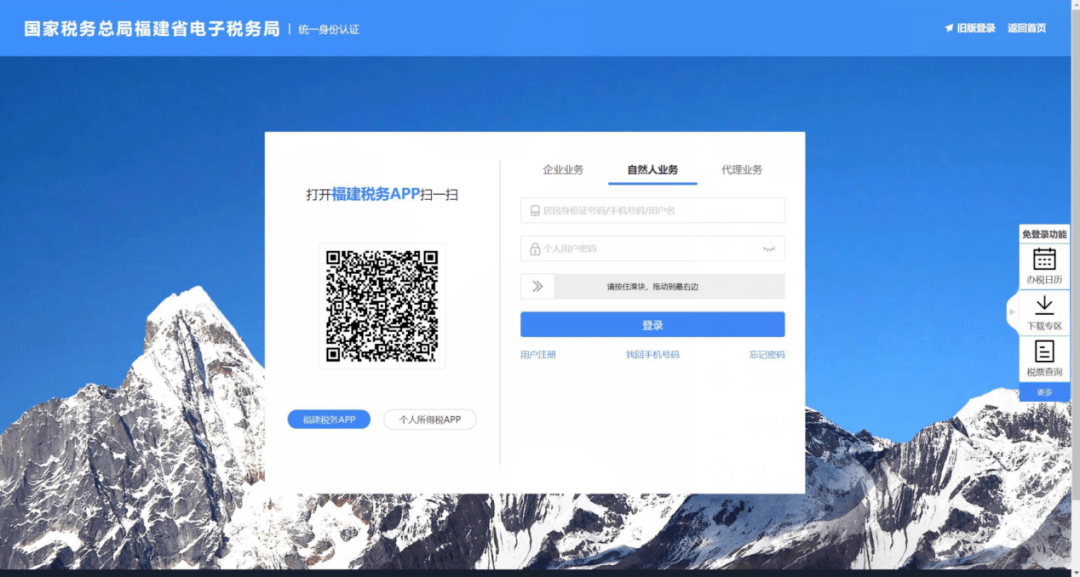 皇冠信用登3代理_福建省电子税务局新版入口上线皇冠信用登3代理，登录方式有变化！