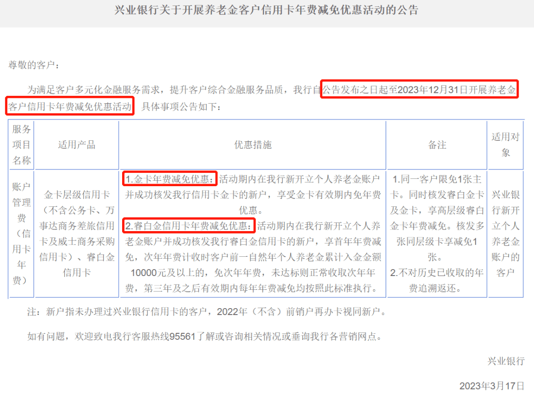 皇冠信用盘如何开户_开“个人养老金”账户免信用卡年费皇冠信用盘如何开户，会玩！