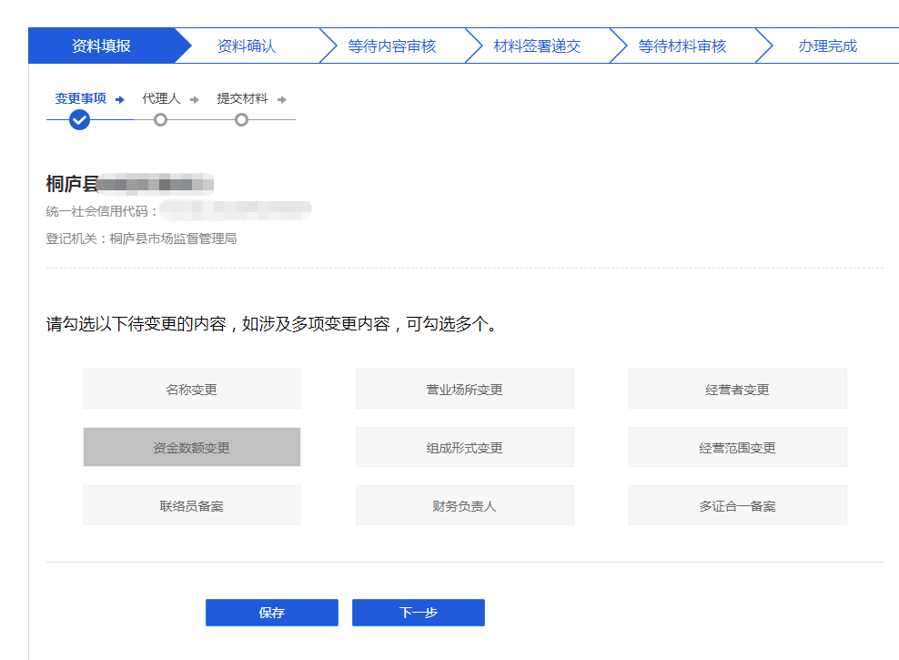 信用网皇冠申请注册_【注册登记】个体户变更登记申请网办攻略