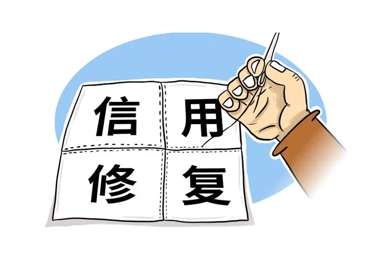 皇冠信用盘代理流程_2023年吉林长春市企业信用修复代理代办以及流程讲解皇冠信用盘代理流程！