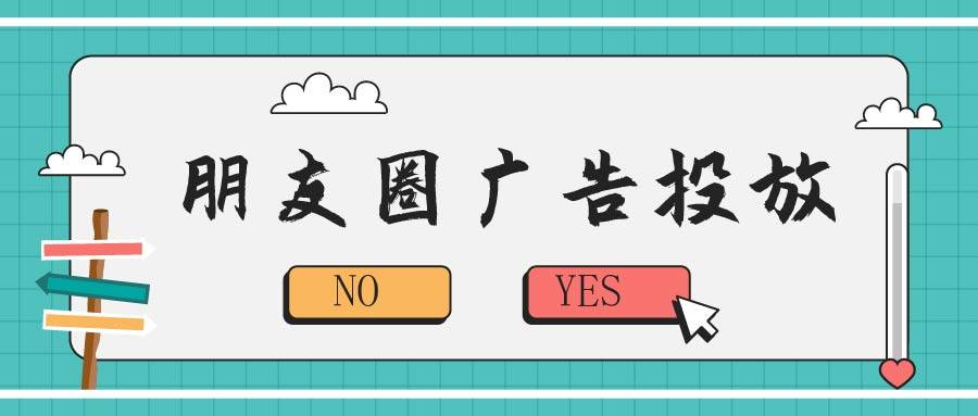 皇冠信用网怎么开户_朋友圈广告有什么优势皇冠信用网怎么开户，怎么开户？