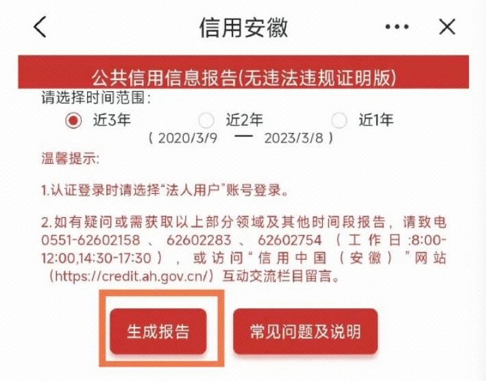 皇冠信用盘APP下载_“1”顶“40”皇冠信用盘APP下载，企业公共信用信息报告问题答疑来啦！