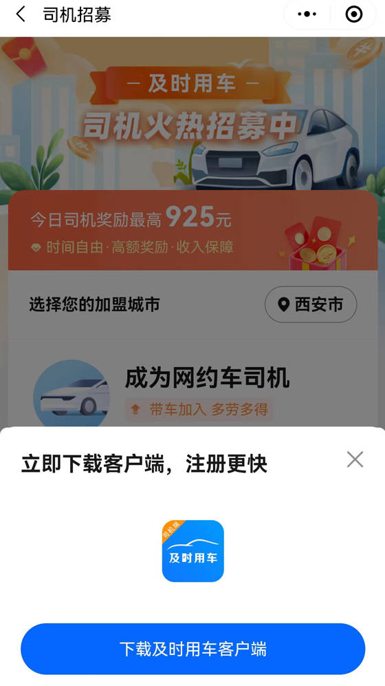 信用网怎么注册_高德跑网约车怎么注册信用网怎么注册？高德网约车车主条件