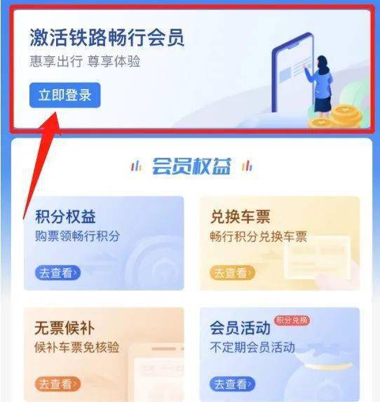 皇冠信用网会员如何申请_高铁能免费坐啦皇冠信用网会员如何申请？攻略来了→