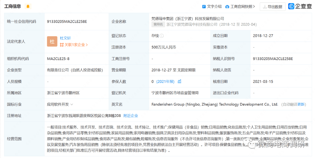 皇冠信用网代理申条件_普通食品宣传治疗功效皇冠信用网代理申条件？梵德瑞申虚假宣传“拉人头”涉嫌违法违规