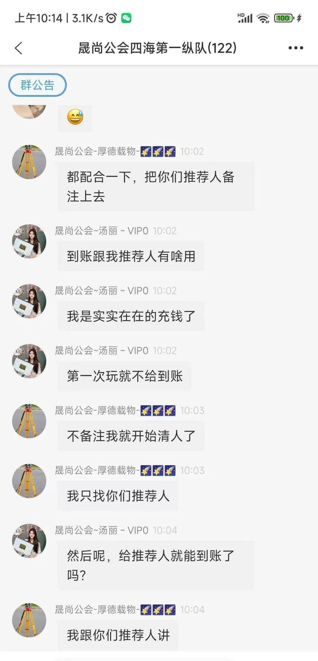 皇冠信用盘会员账号_杀猪盘皇冠信用盘会员账号！晟尚公会理财“弘信四海”即将跑路！