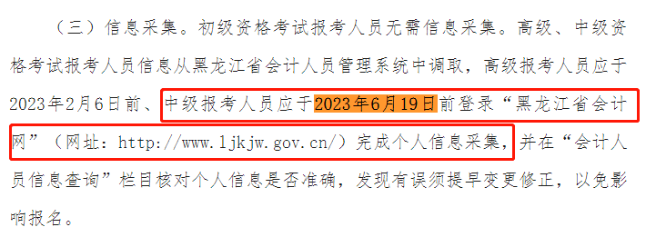 介绍个正网信用网址_财政局通知介绍个正网信用网址！这些中级考生请尽快完成这件事！否则影响报名！