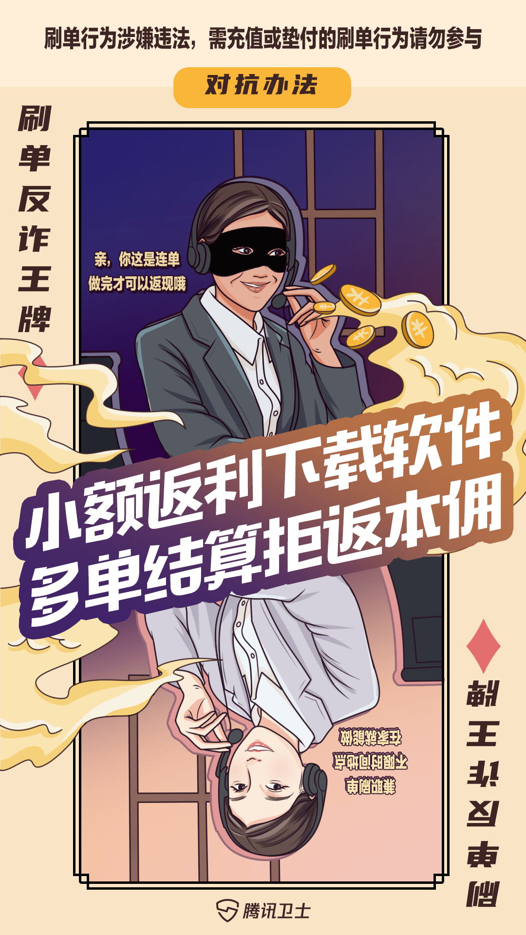 皇冠信用盘会员开户_警方提醒：了解“反诈王牌”皇冠信用盘会员开户，识破骗子的“双面孔”