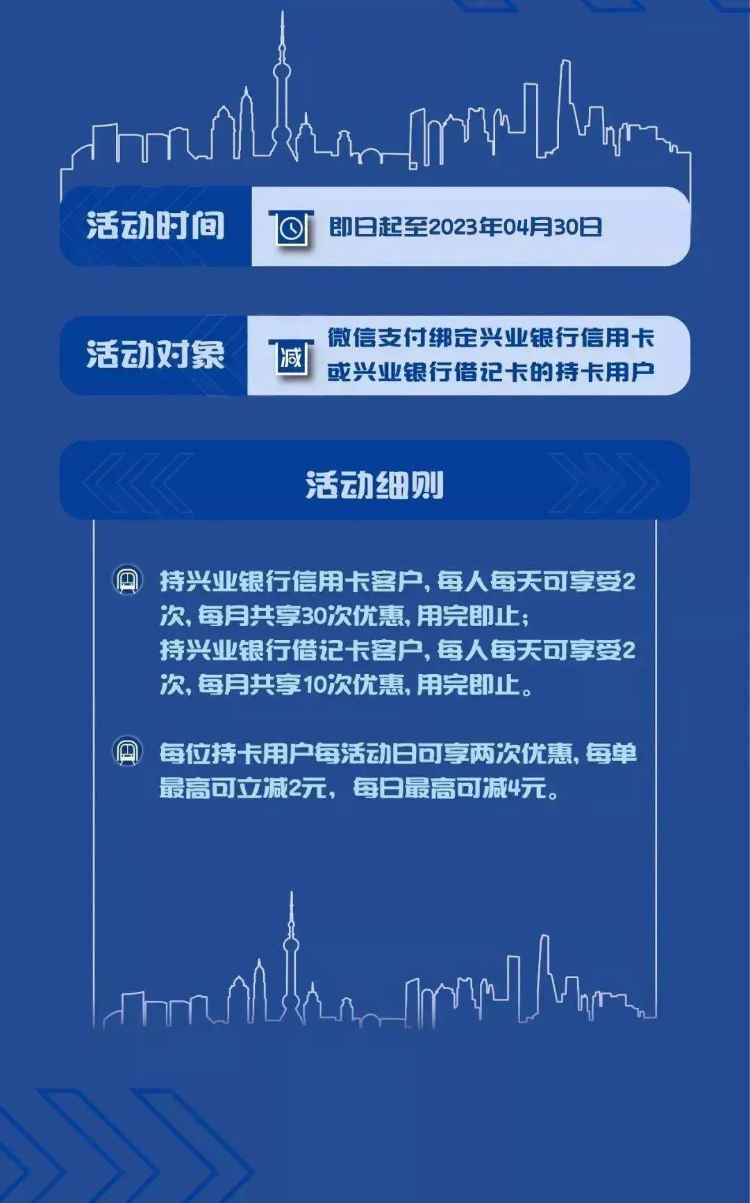 皇冠信用盘如何注册_地铁出行随机立减皇冠信用盘如何注册，单笔最高减2元！