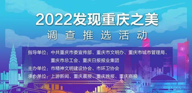 皇冠体育App下载_“发现重庆之美”市民点赞已开始皇冠体育App下载，快来为南川的“最美”们点赞投票！