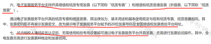 皇冠信用盘网址_定了皇冠信用盘网址！取消税控盘！税局官宣：电子税务局可开具纸质发票！