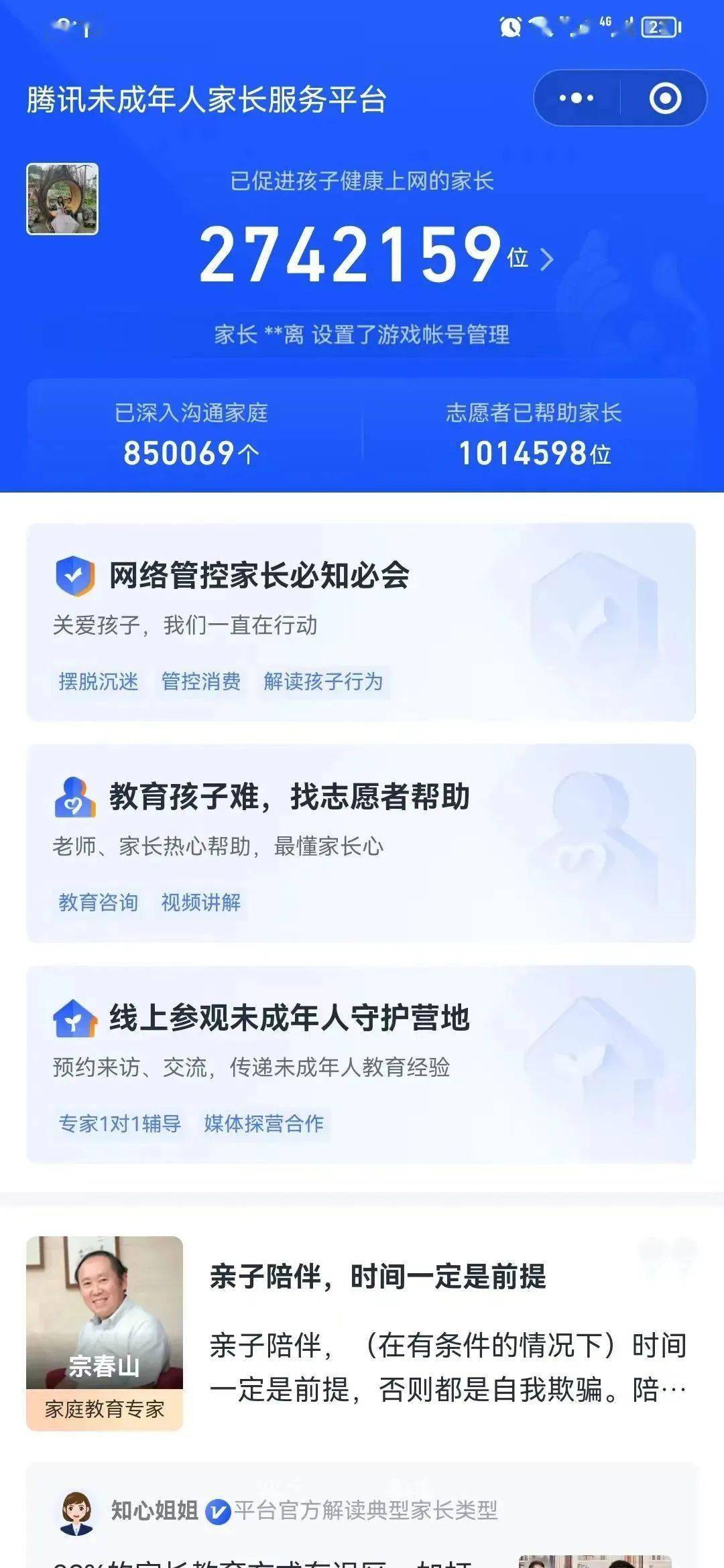 怎么申请皇冠信用盘代理_【普法强基】以案释法⑬|未成年人“氪金”怎么申请皇冠信用盘代理，家长怎么要回，来看看这个家长怎么操作