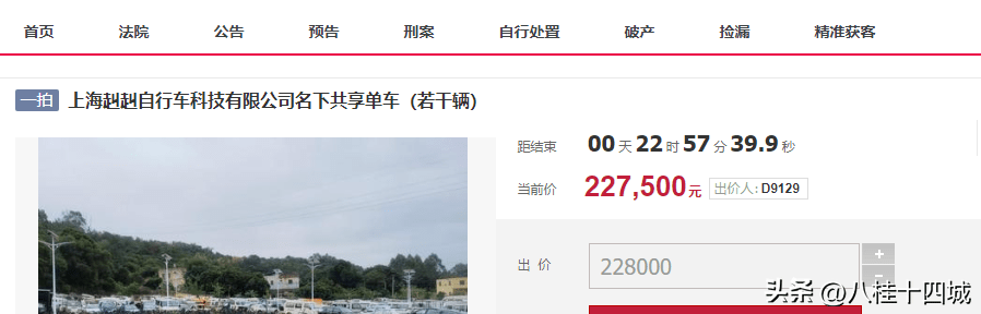 皇冠信用盘押金多少_厦门一批曾终身免费骑的赳赳共享单车15万起拍卖皇冠信用盘押金多少，被人30.9万买下