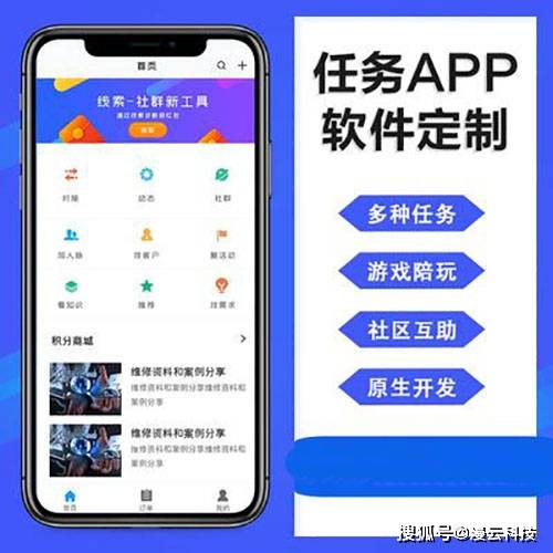 皇冠信用盘会员申请_任务app系统开发php