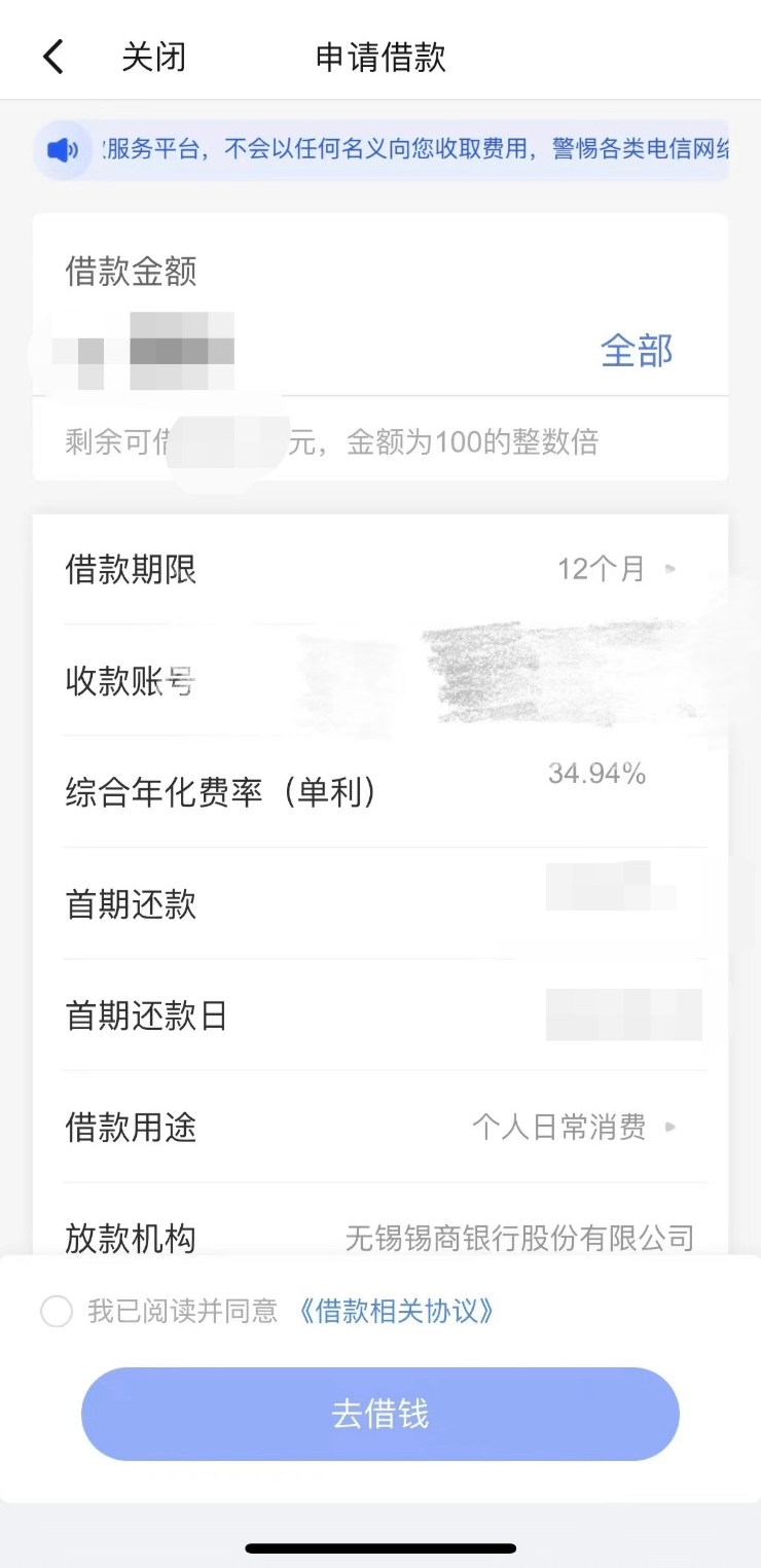 皇冠信用盘会员如何申请_315专题|会员借款也失败！易借速贷不“易借”皇冠信用盘会员如何申请，提额、放款权益未兑现