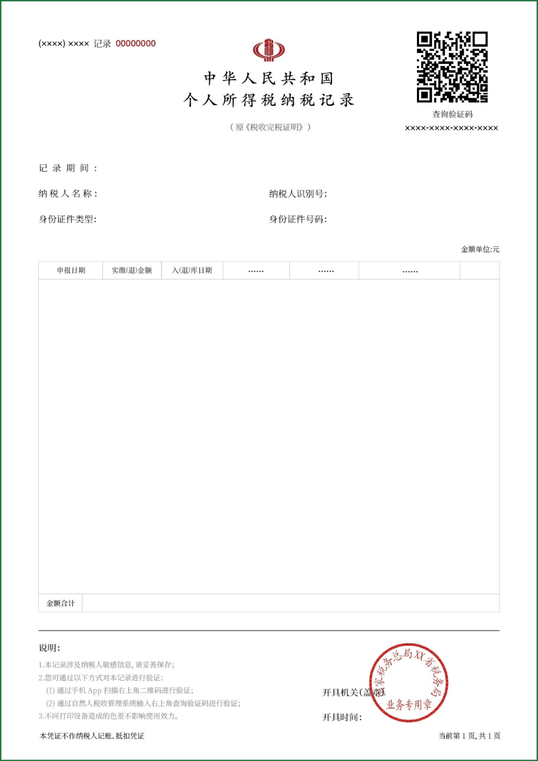 皇冠信用盘网址_杭州积分入学 保姆级教程分享