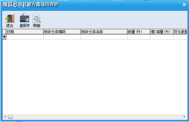 皇冠信用盘开通_兰州柴油许可证和兰州成品油发票模块操作说明