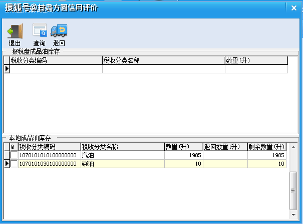 皇冠信用盘开通_兰州柴油许可证和兰州成品油发票模块操作说明