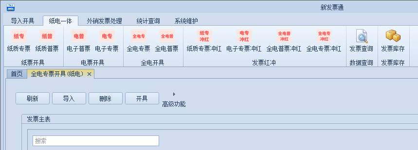 皇冠信用盘在线申请_企业若不满足乐企服务申请要求皇冠信用盘在线申请，怎么批量开数电发票？