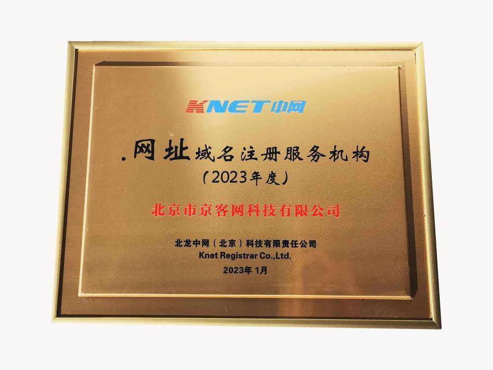 介绍个信用网网址_京客网：全球首个中文域名日介绍个信用网网址，中文域名.网址普及的重要意义