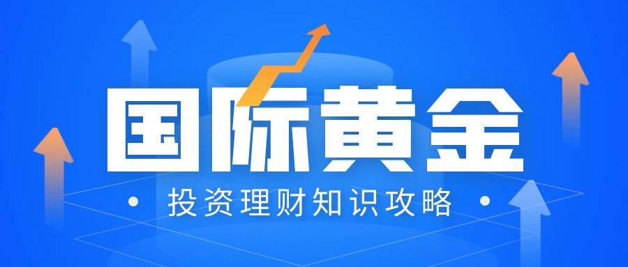 皇冠信用网怎么开户_国际黄金怎么开户皇冠信用网怎么开户？网上开户靠谱吗？