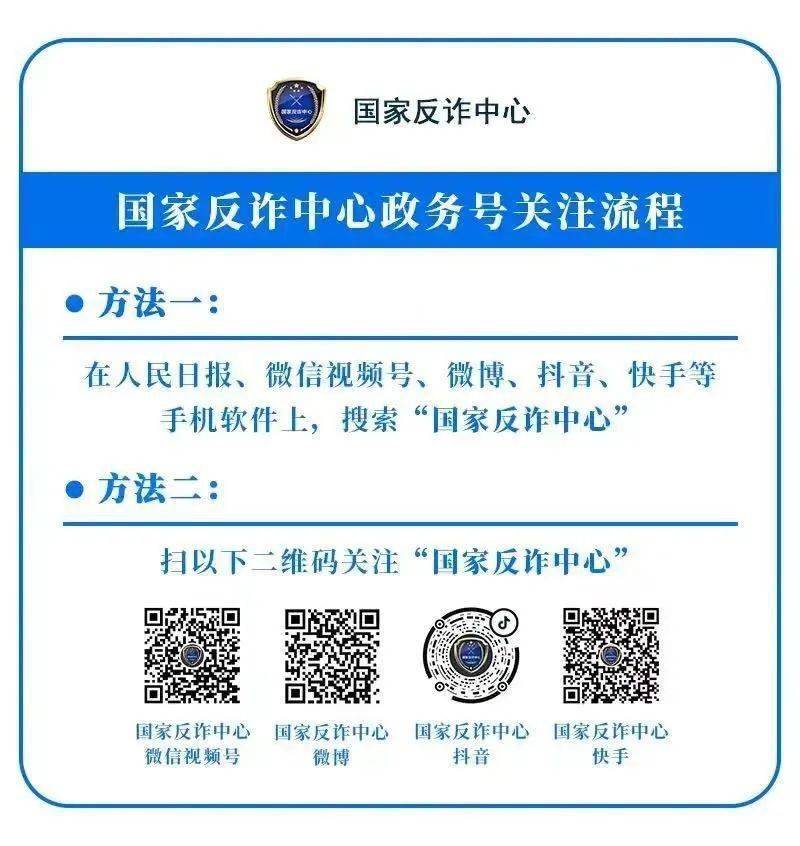 皇冠信用盘会员申请网址_贷款秒审批皇冠信用盘会员申请网址，提现秒冻结！警惕虚假网贷类电信诈骗