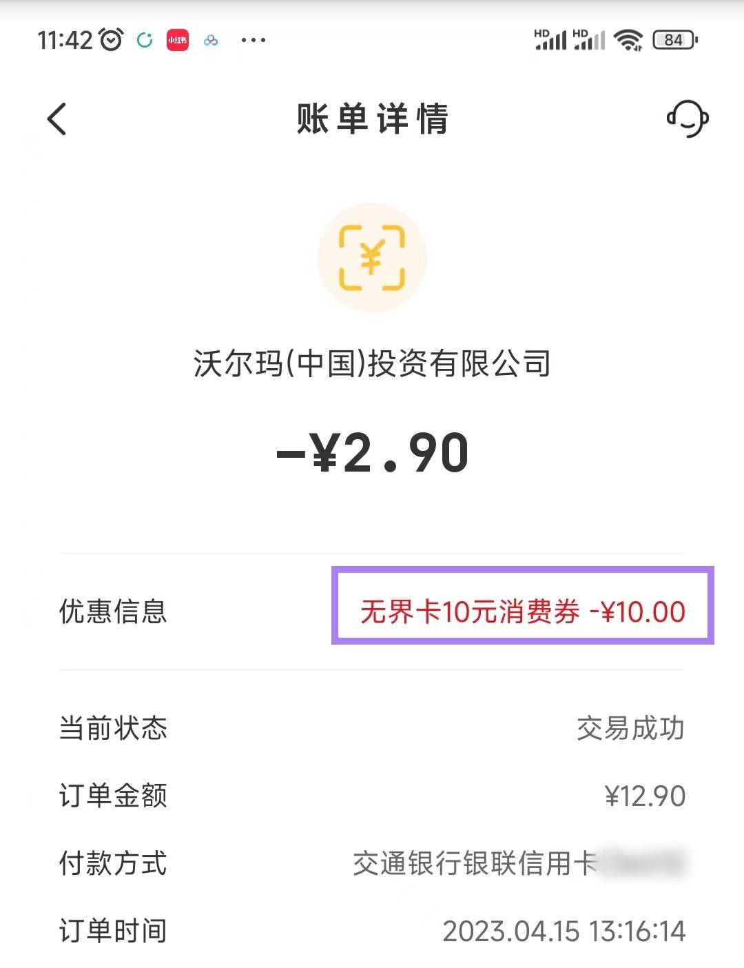 怎么开皇冠信用盘会员_云闪付无界卡！每季度免费获得多种会员季卡+红包怎么开皇冠信用盘会员，京东PLUS、优酷、腾讯体育