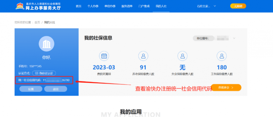 皇冠信用盘怎么注册_单位社保高频业务网上办皇冠信用盘怎么注册，登录问题这样解决！