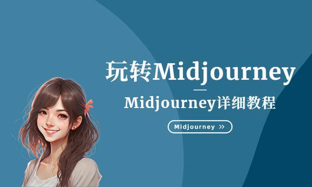 皇冠信用盘会员怎么开通_Midjourney国内能用吗（midjourney需要梯子吗）