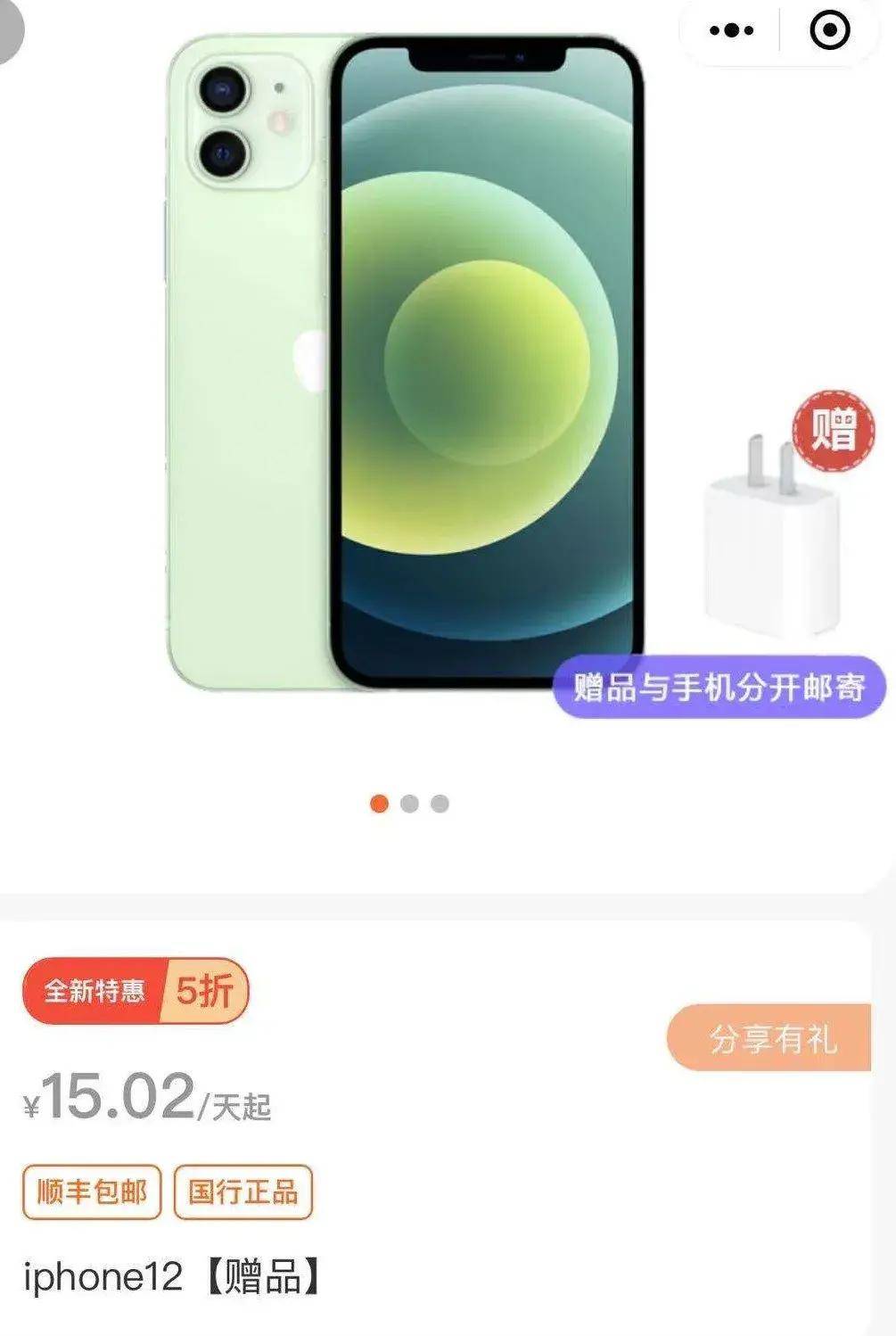 皇冠信用盘需要押金吗_紫色苹果12用什么颜色手机壳好看 紫色的iphone 12 紫色苹果12值得买吗 苹果1