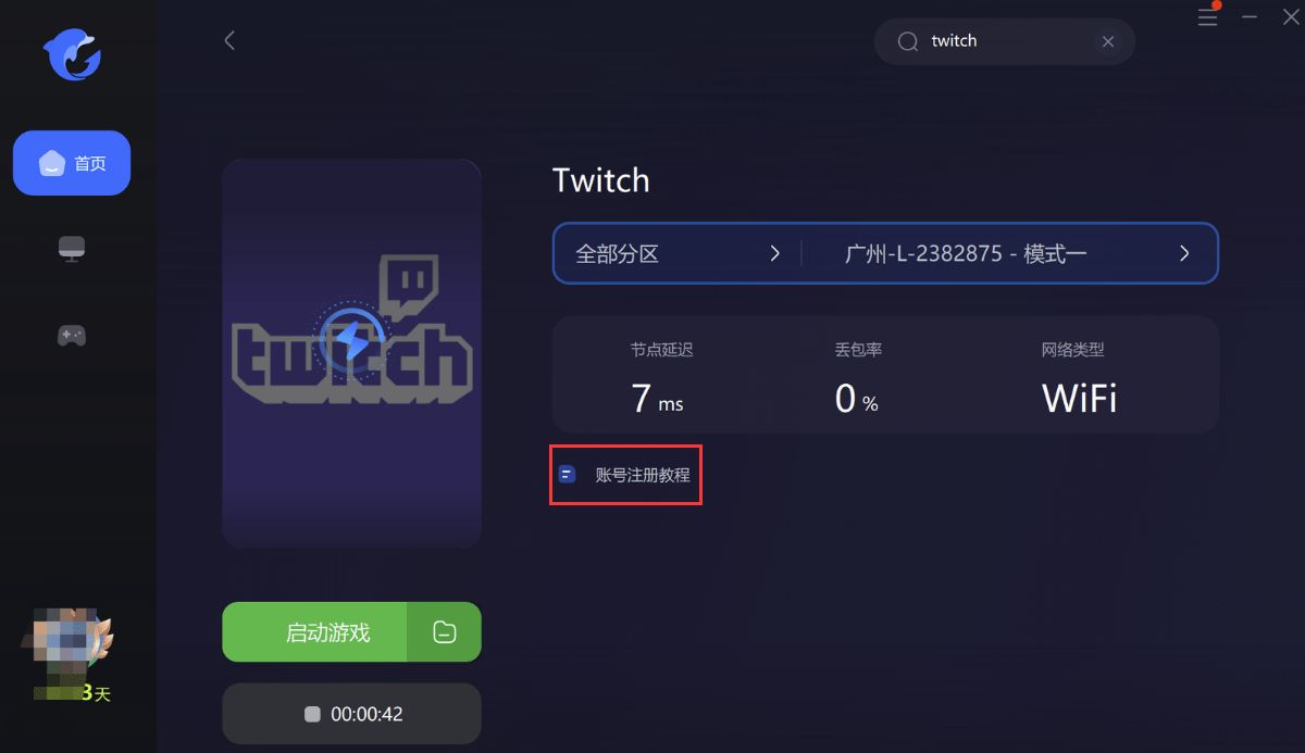 皇冠信用盘账号注册_上古卷轴OL twitch掉宝活动开启 上古卷轴OL twitch掉宝参与方式