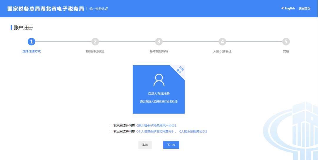 皇冠信用盘代理如何注册_湖北省电子税务局新版登录操作简介