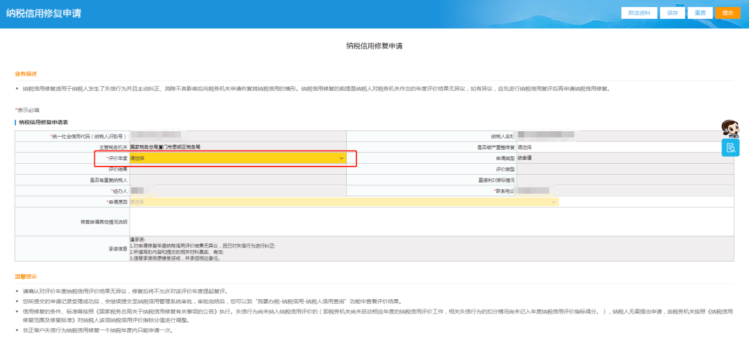 怎么申请皇冠信用盘_纳税信用评价结果为D怎么申请皇冠信用盘，该怎么办？