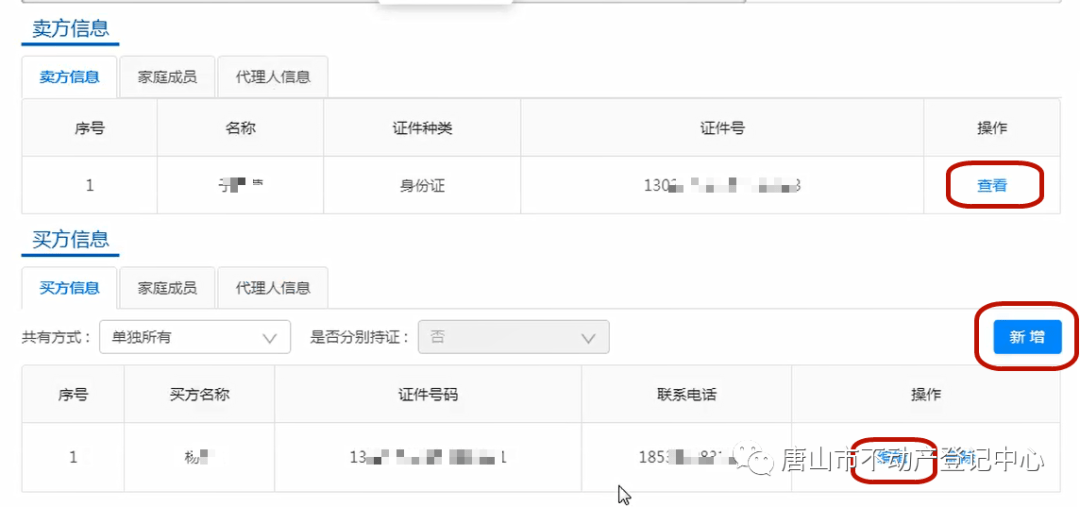 皇冠登3代理申请_全程网办皇冠登3代理申请！唐山市不动产登记中心通告