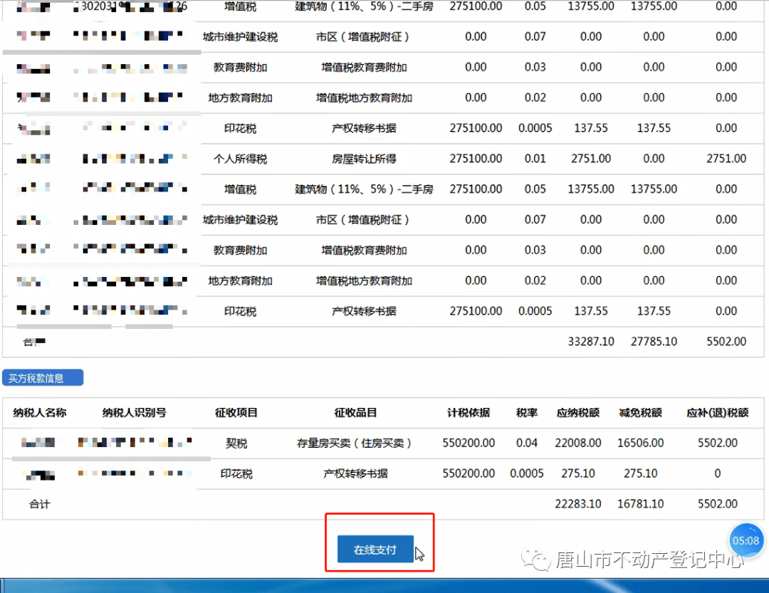 皇冠登3代理申请_全程网办皇冠登3代理申请！唐山市不动产登记中心通告