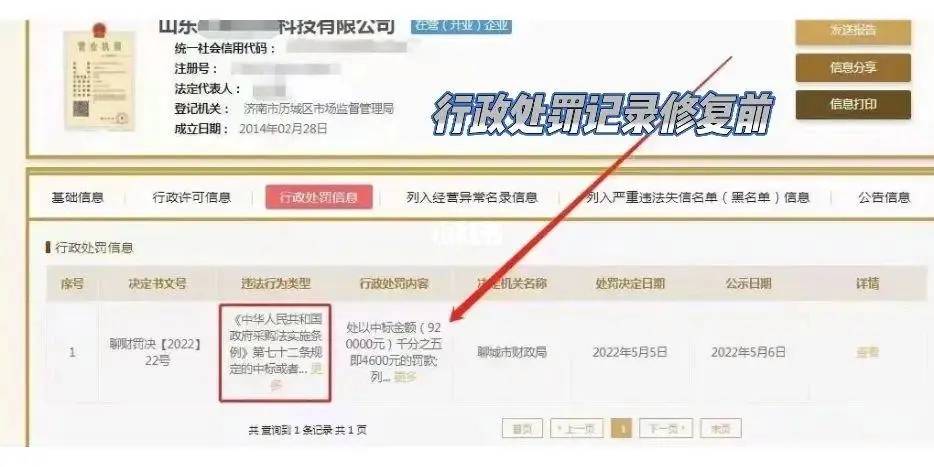 如何申请皇冠信用盘_企业信用怎么删除记录